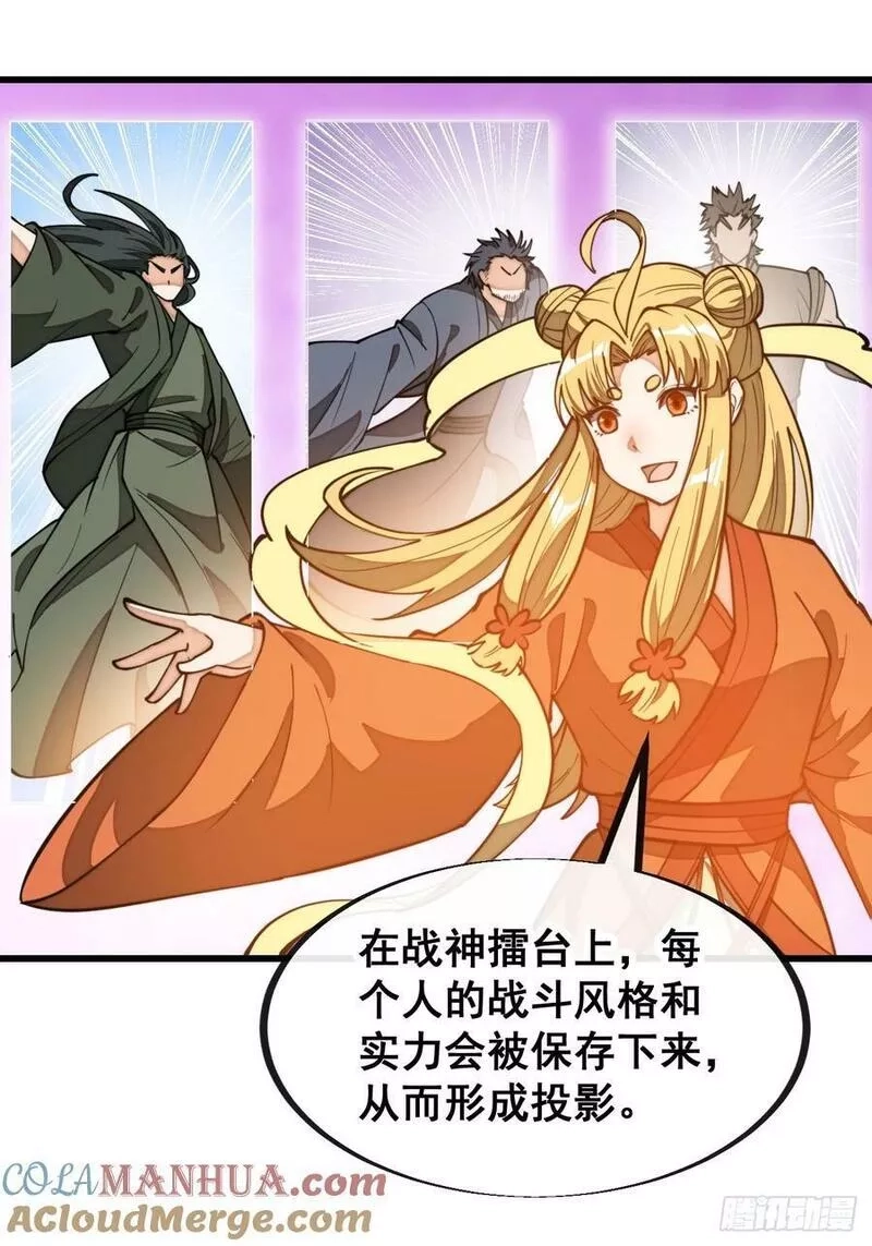我真的不是气运之子,第二百零七话：和偶像亲密接触,第13张