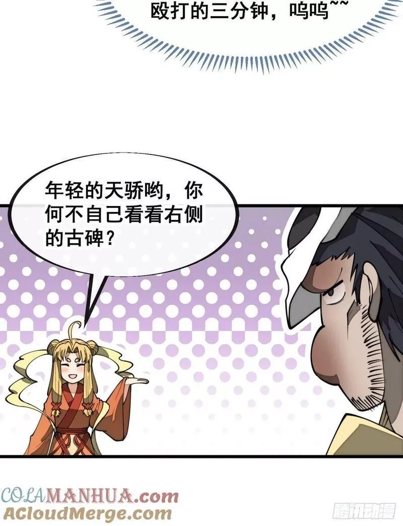 我真的不是气运之子,第二百零七话：和偶像亲密接触,第27张