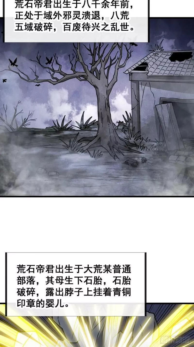 我真的不是气运之子,第二百零七话：和偶像亲密接触,第30张