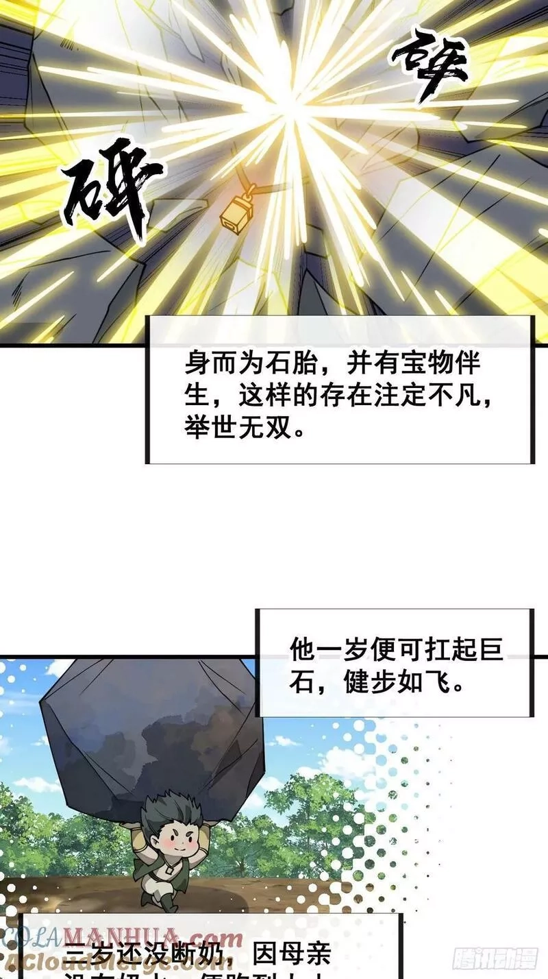我真的不是气运之子,第二百零七话：和偶像亲密接触,第31张