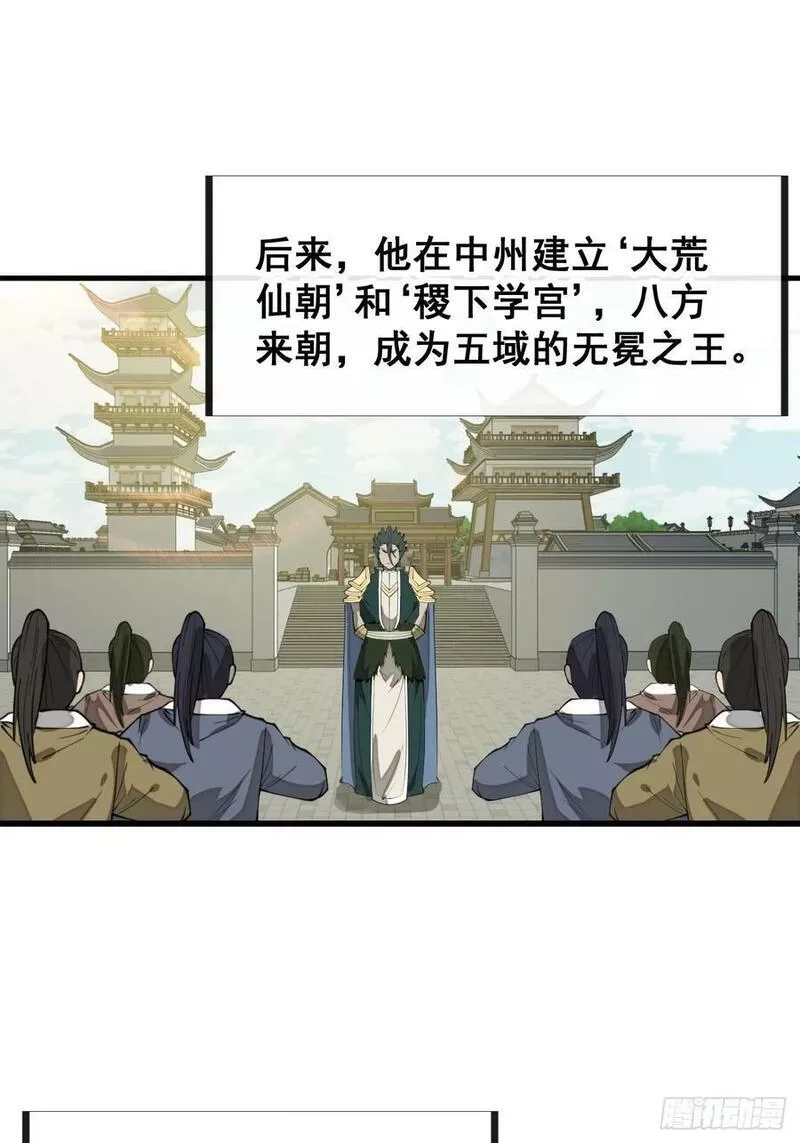 我真的不是气运之子,第二百零七话：和偶像亲密接触,第34张