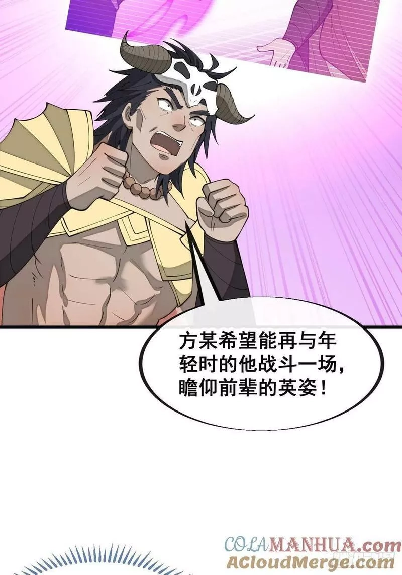 我真的不是气运之子,第二百零七话：和偶像亲密接触,第39张