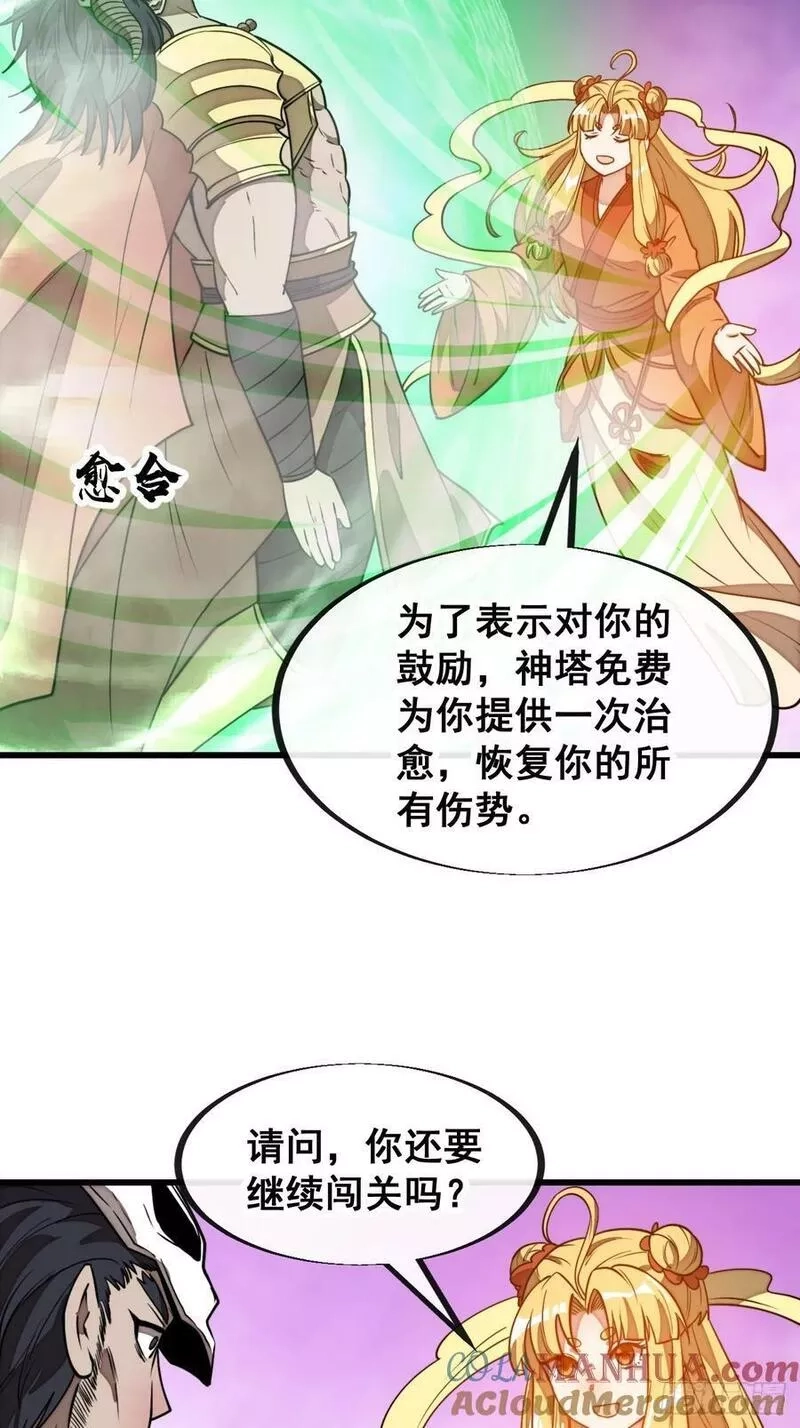 我真的不是气运之子,第二百零七话：和偶像亲密接触,第5张