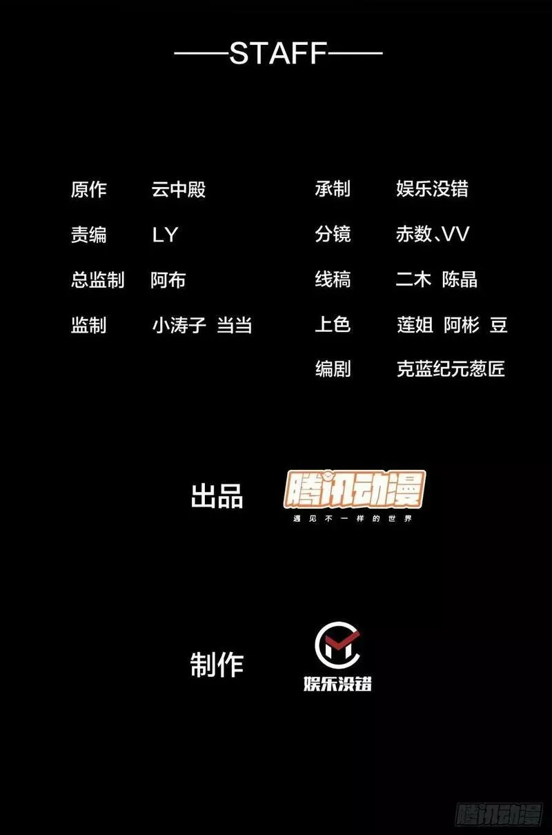 我真的不是气运之子,第二百零八话：和师伯对战,第2张