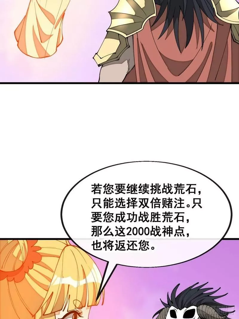 我真的不是气运之子,第二百零八话：和师伯对战,第6张