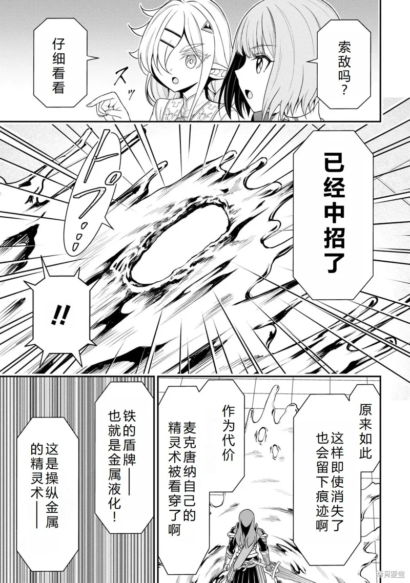 被病嬌妹妹愛得死去活來,第17话机翻,第10张