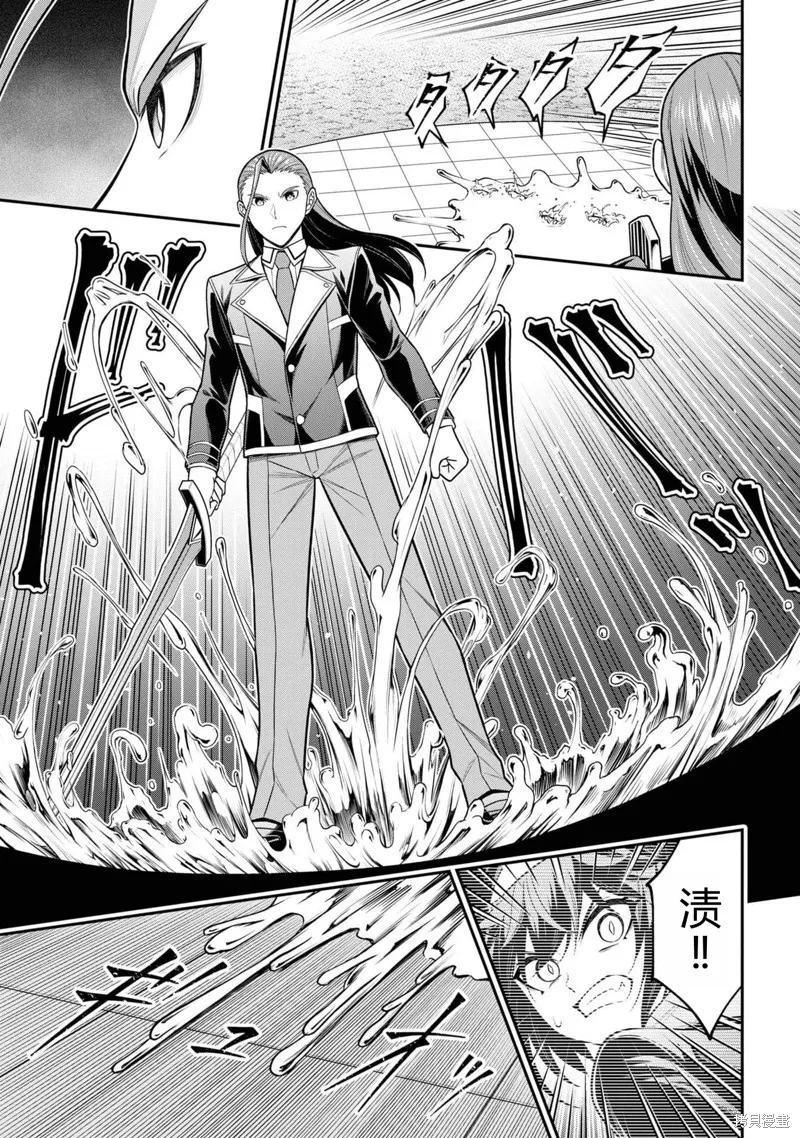 被病嬌妹妹愛得死去活來,第17话机翻,第12张