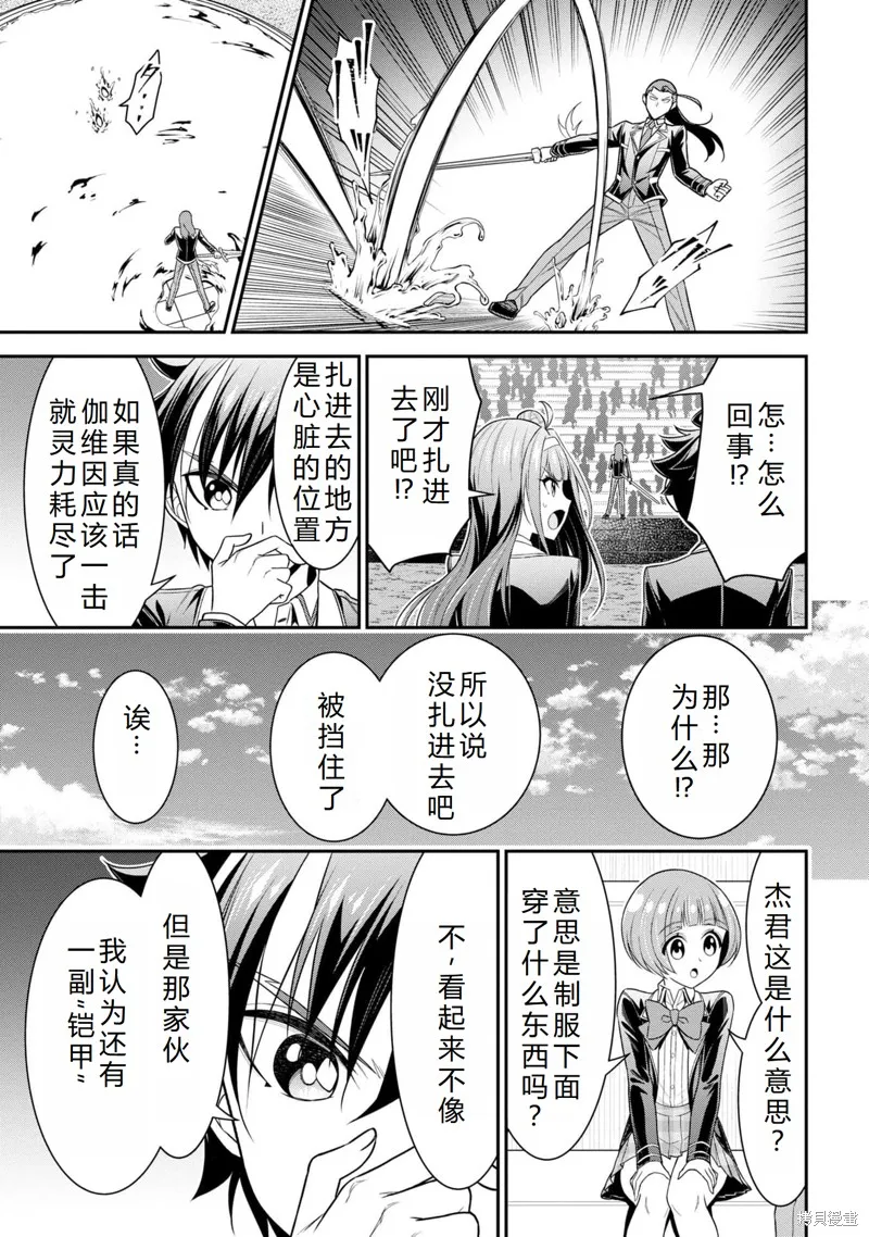 被病嬌妹妹愛得死去活來,第17话机翻,第16张