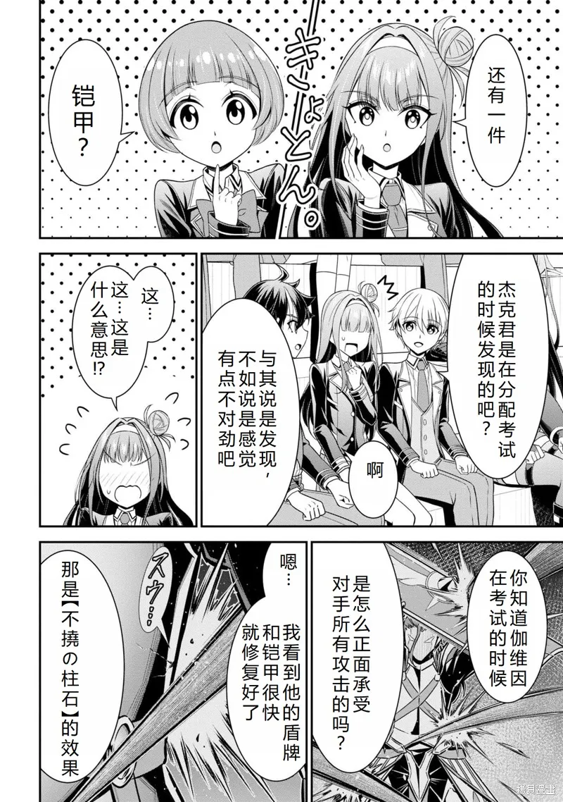 被病嬌妹妹愛得死去活來,第17话机翻,第17张