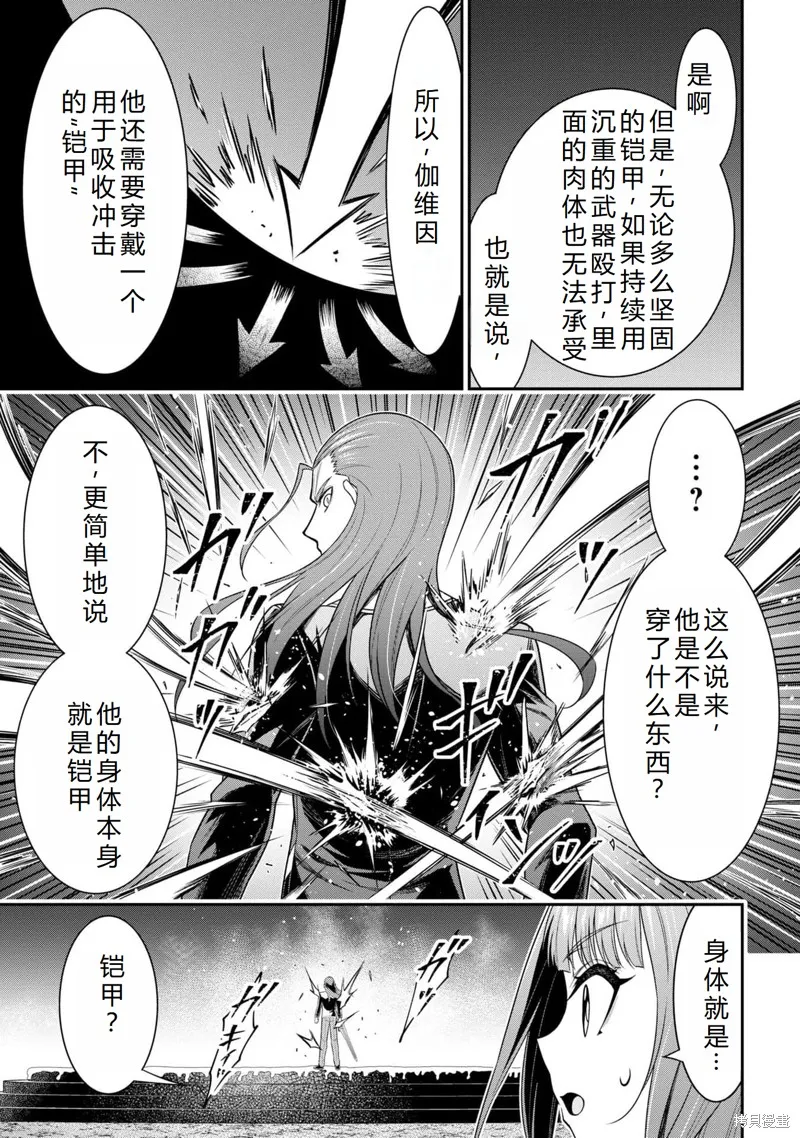 被病嬌妹妹愛得死去活來,第17话机翻,第18张