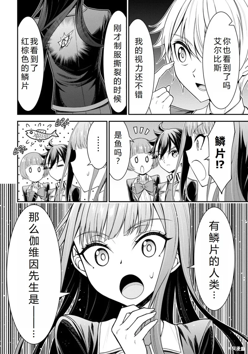 被病嬌妹妹愛得死去活來,第17话机翻,第19张