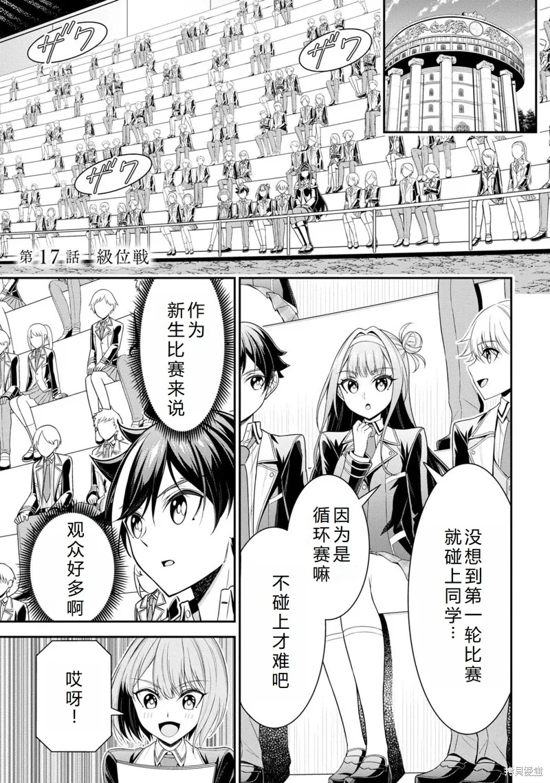 被病嬌妹妹愛得死去活來,第17话机翻,第2张