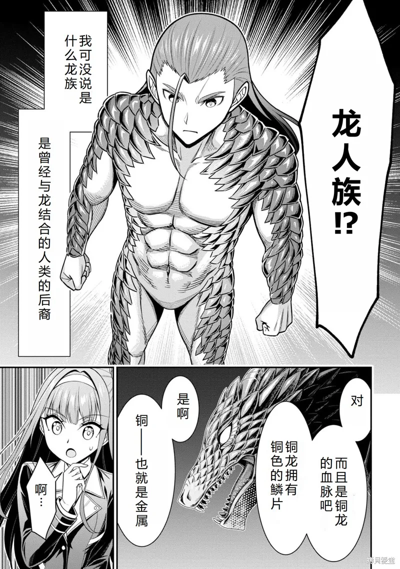 被病嬌妹妹愛得死去活來,第17话机翻,第20张