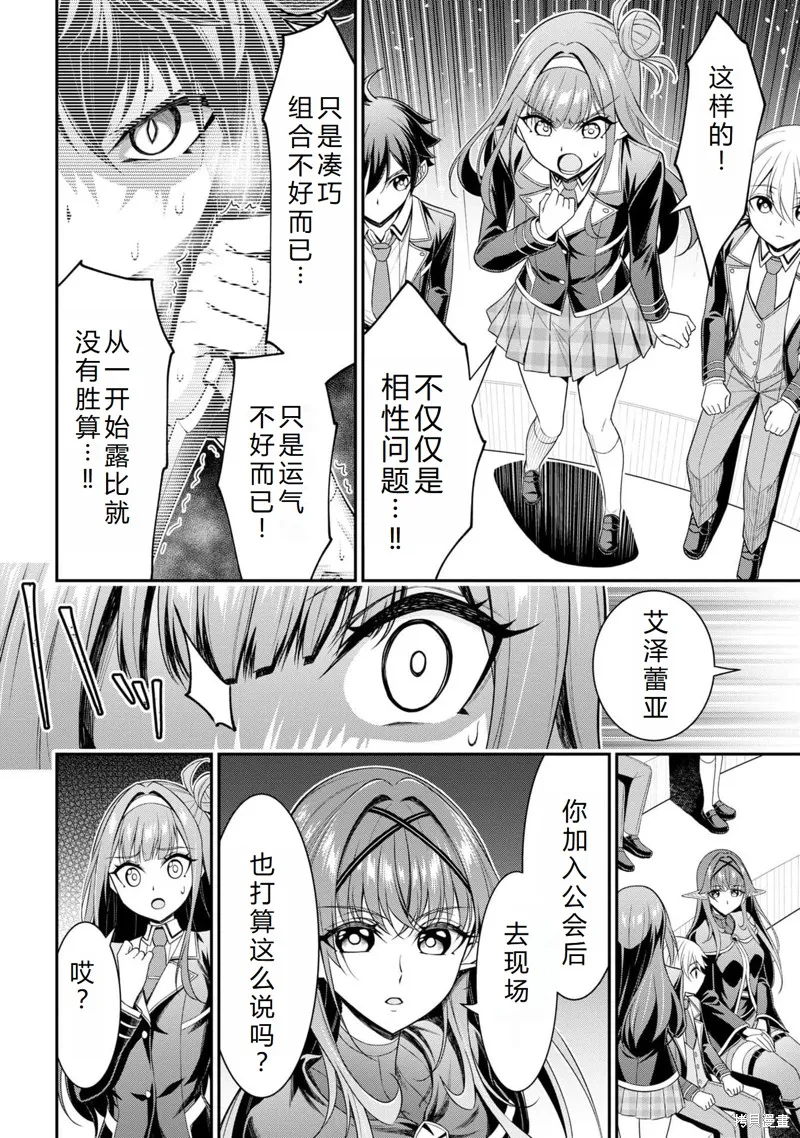 被病嬌妹妹愛得死去活來,第17话机翻,第22张