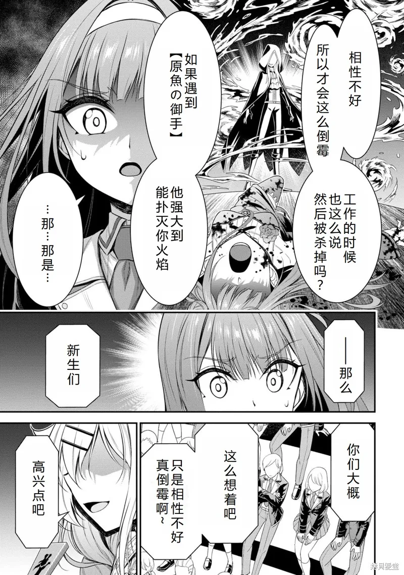 被病嬌妹妹愛得死去活來,第17话机翻,第23张