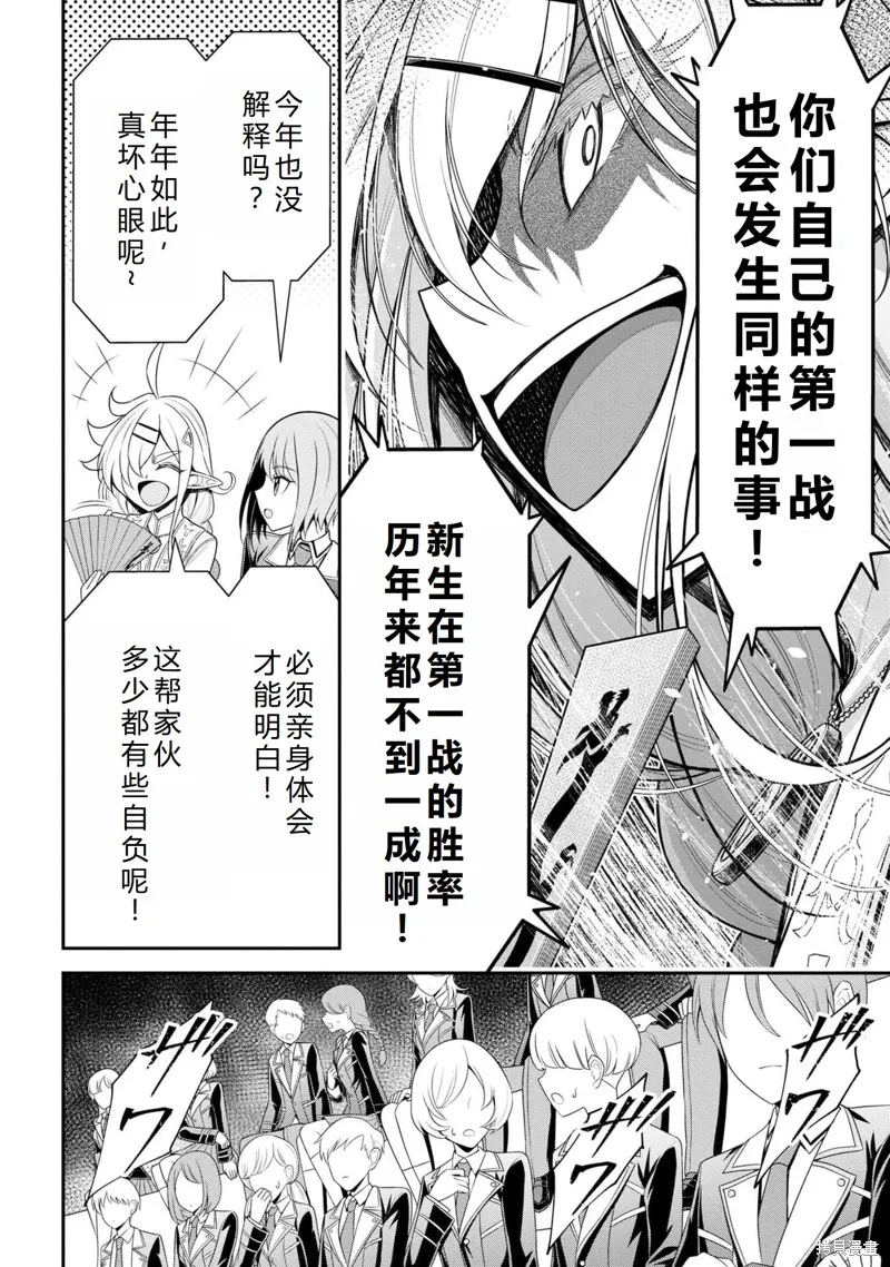 被病嬌妹妹愛得死去活來,第17话机翻,第24张