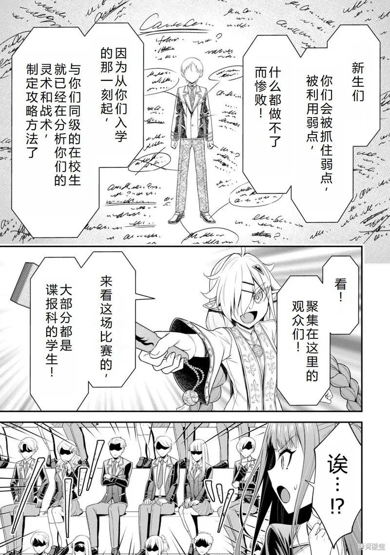 被病嬌妹妹愛得死去活來,第17话机翻,第25张
