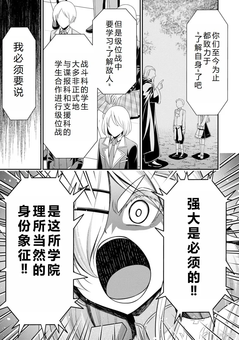 被病嬌妹妹愛得死去活來,第17话机翻,第27张
