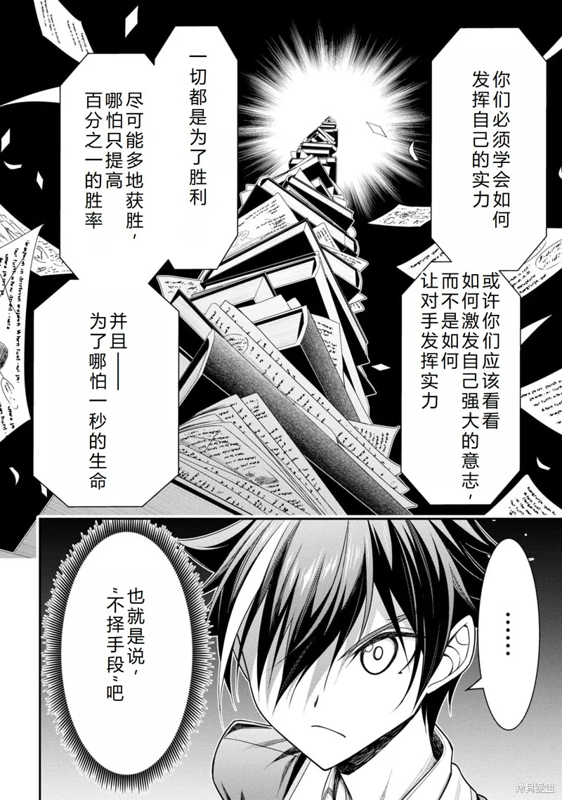 被病嬌妹妹愛得死去活來,第17话机翻,第28张