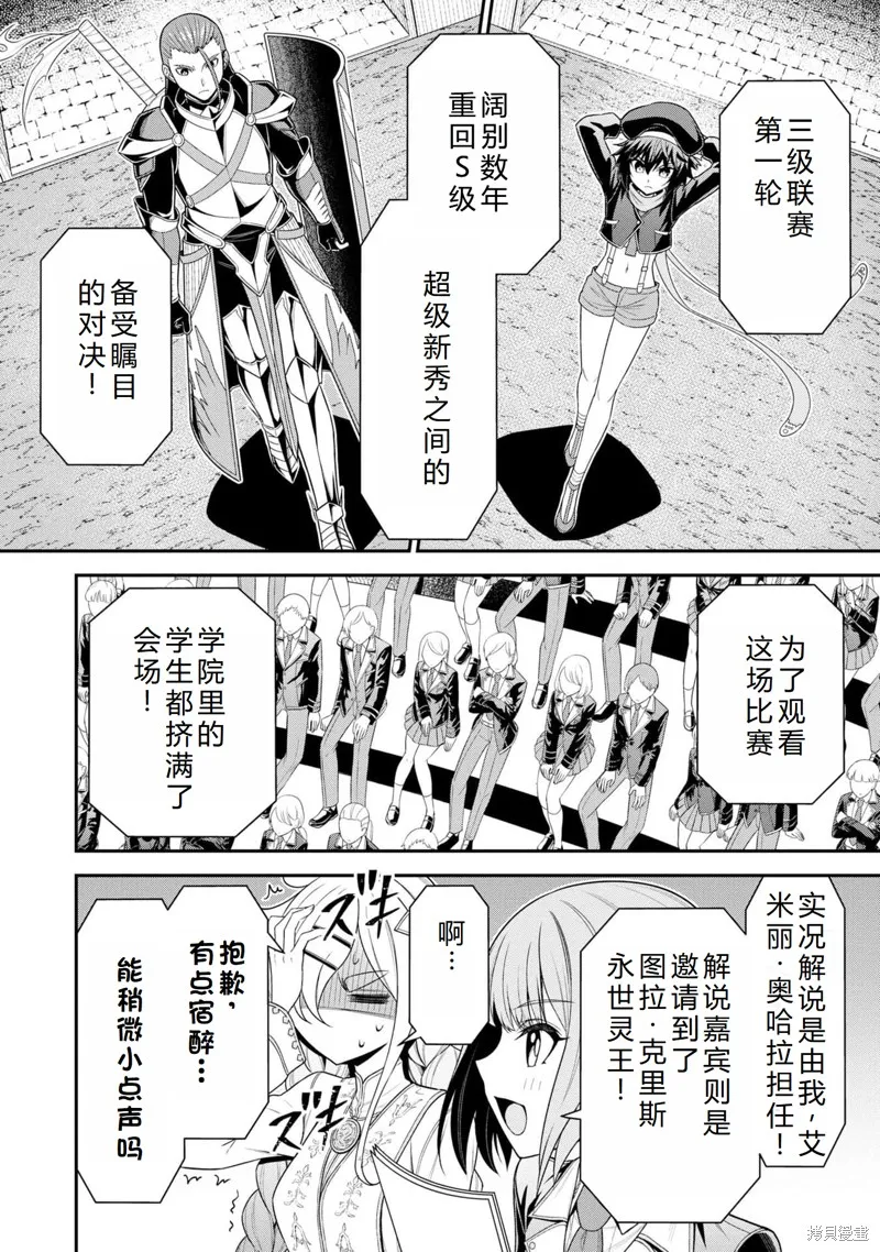 被病嬌妹妹愛得死去活來,第17话机翻,第3张