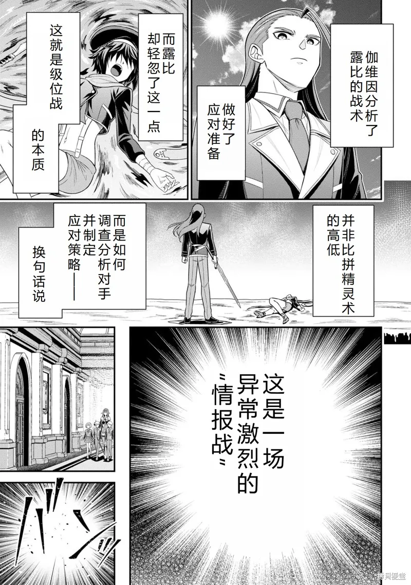 被病嬌妹妹愛得死去活來,第17话机翻,第31张