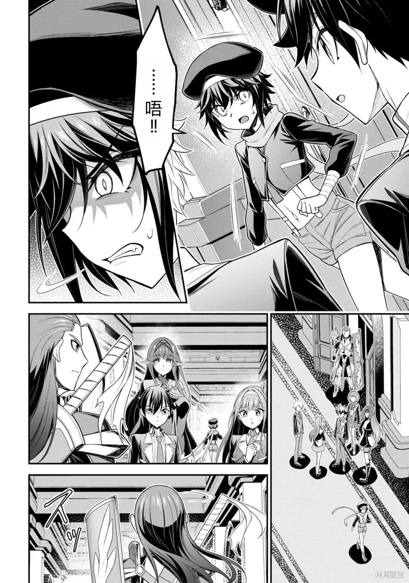 被病嬌妹妹愛得死去活來,第17话机翻,第32张