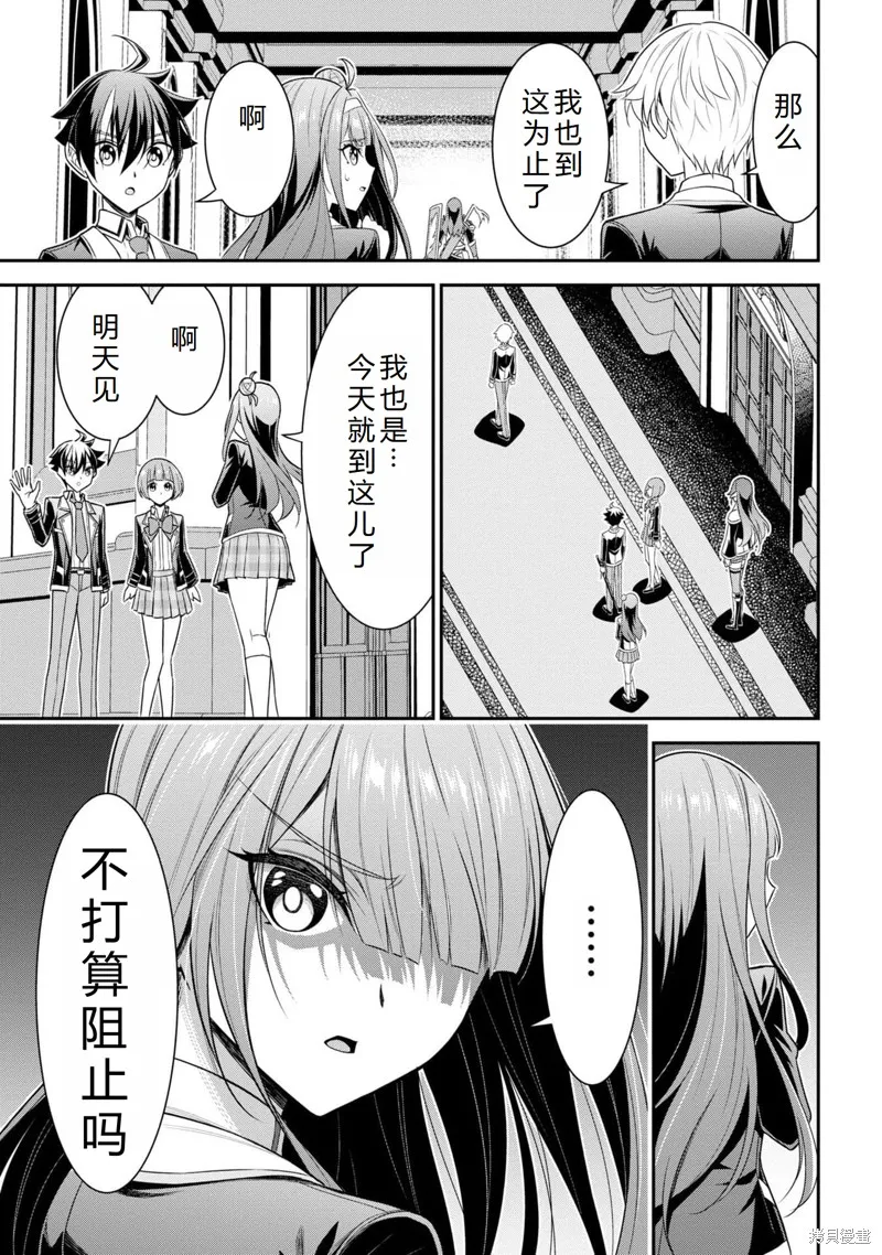 被病嬌妹妹愛得死去活來,第17话机翻,第33张