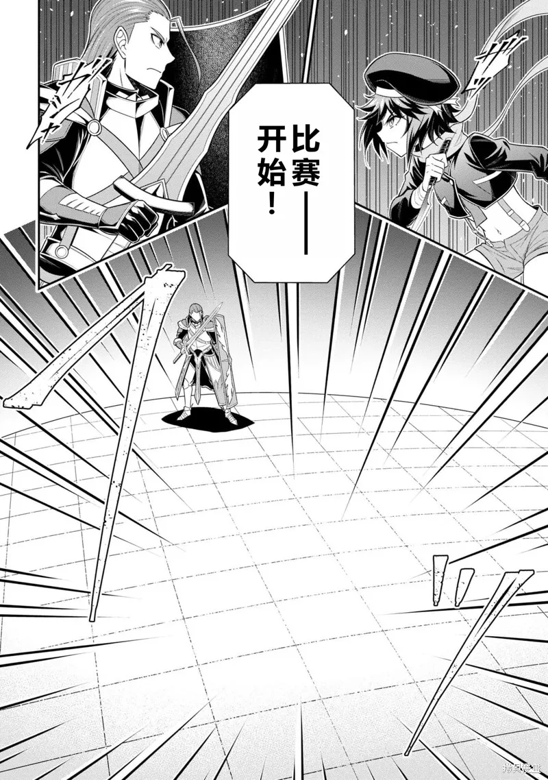被病嬌妹妹愛得死去活來,第17话机翻,第5张