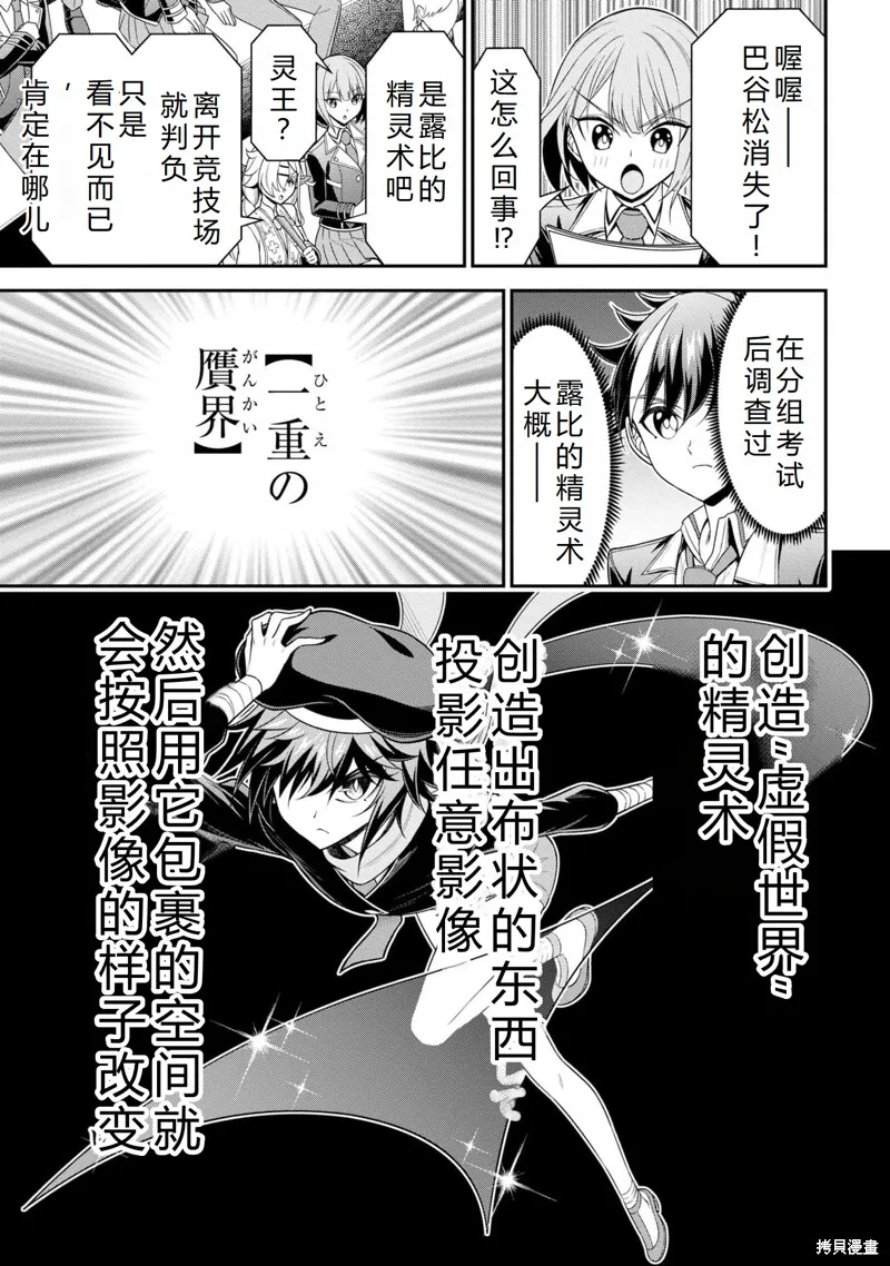 被病嬌妹妹愛得死去活來,第17话机翻,第6张