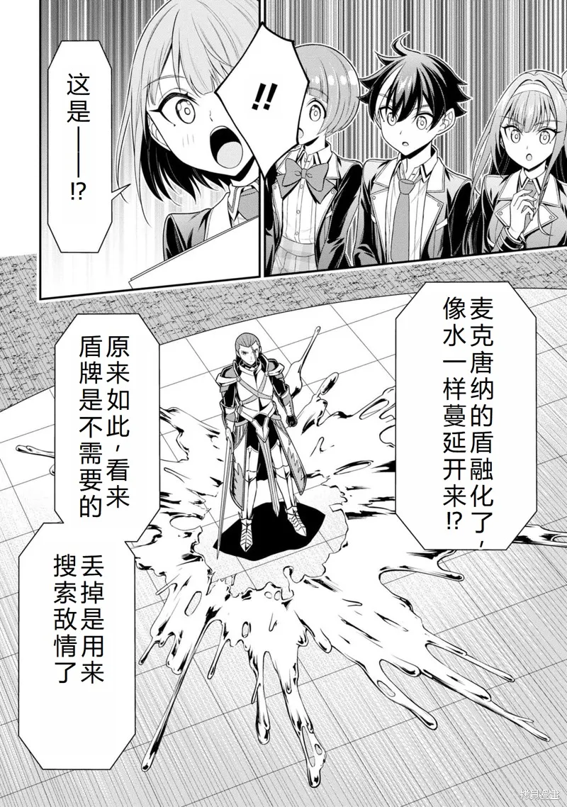 被病嬌妹妹愛得死去活來,第17话机翻,第9张