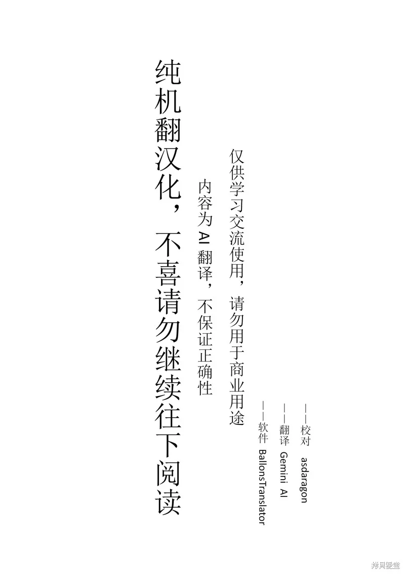 被病嬌妹妹愛得死去活來,第20话完结机翻,第1张