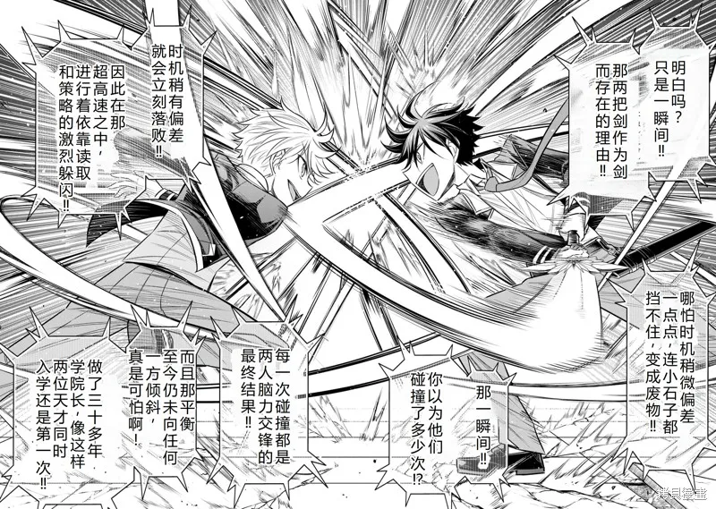 被病嬌妹妹愛得死去活來,第20话完结机翻,第10张
