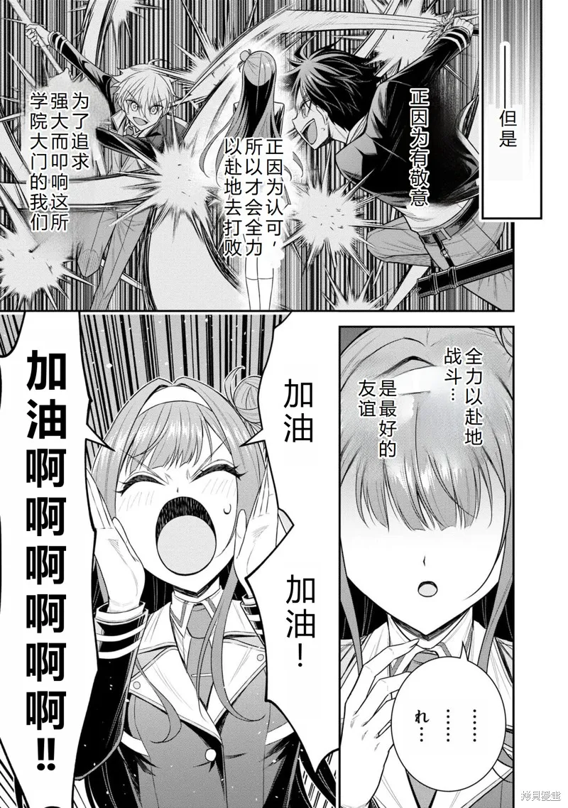 被病嬌妹妹愛得死去活來,第20话完结机翻,第12张