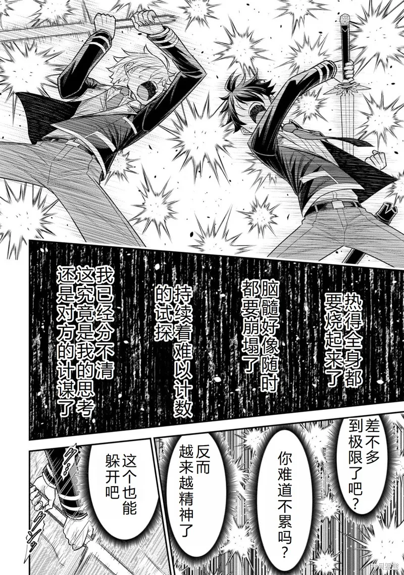 被病嬌妹妹愛得死去活來,第20话完结机翻,第13张