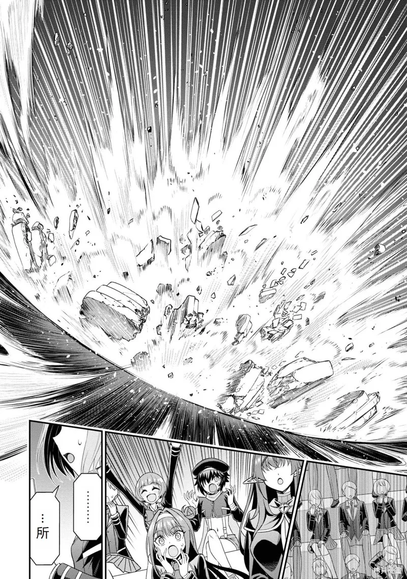 被病嬌妹妹愛得死去活來,第20话完结机翻,第18张