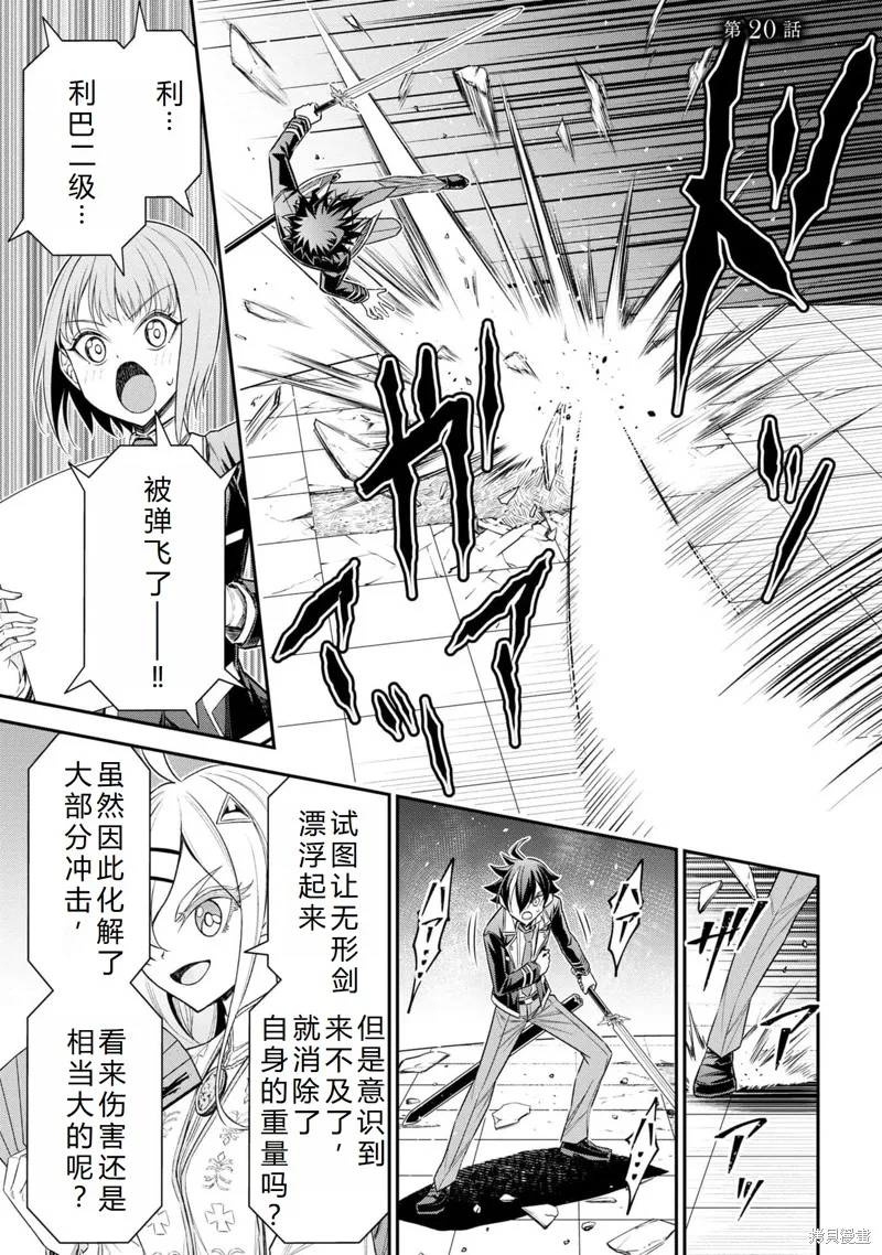 被病嬌妹妹愛得死去活來,第20话完结机翻,第2张