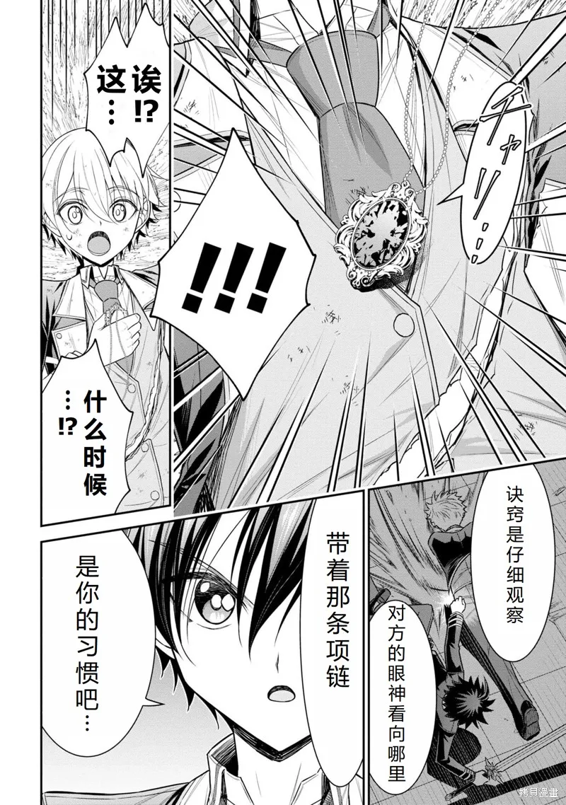 被病嬌妹妹愛得死去活來,第20话完结机翻,第20张