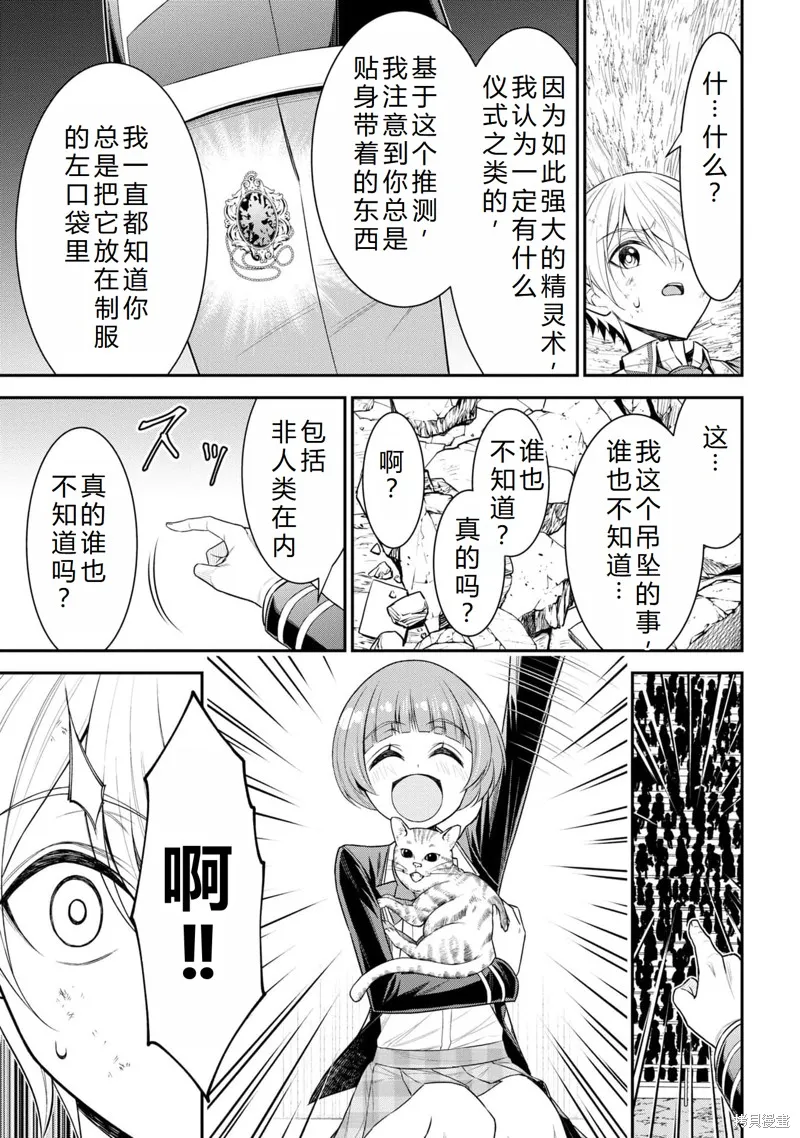 被病嬌妹妹愛得死去活來,第20话完结机翻,第21张