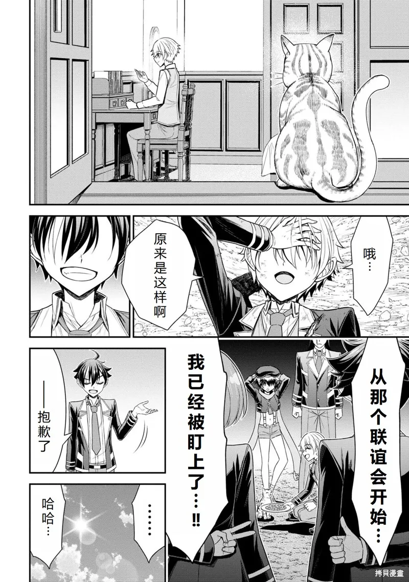 被病嬌妹妹愛得死去活來,第20话完结机翻,第22张