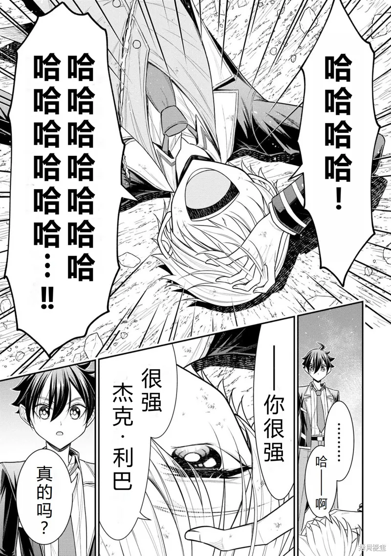 被病嬌妹妹愛得死去活來,第20话完结机翻,第23张