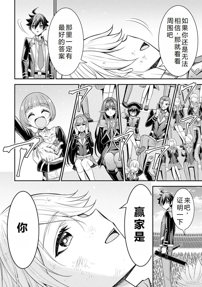 被病嬌妹妹愛得死去活來,第20话完结机翻,第24张