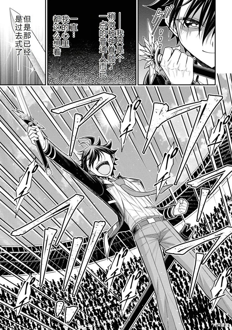 被病嬌妹妹愛得死去活來,第20话完结机翻,第25张