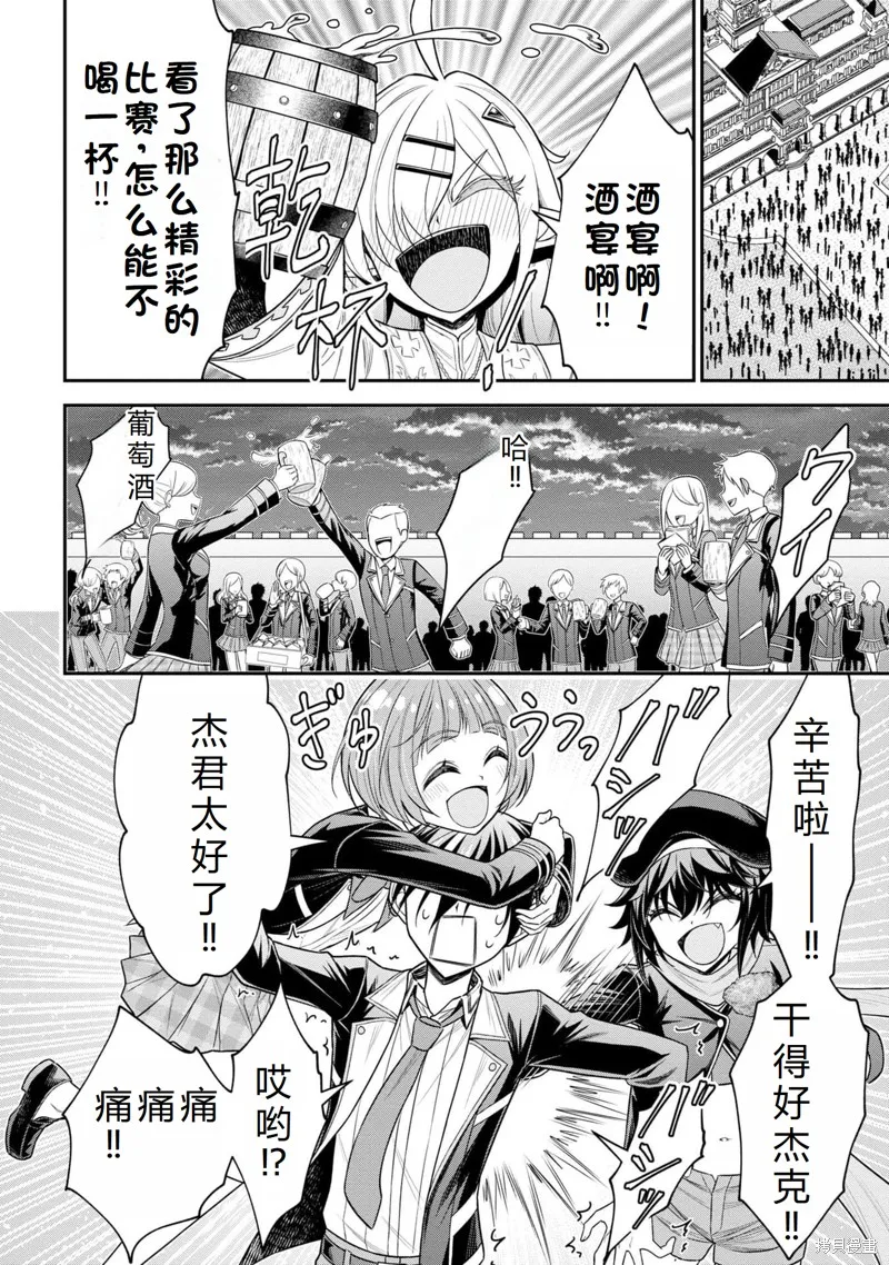 被病嬌妹妹愛得死去活來,第20话完结机翻,第26张