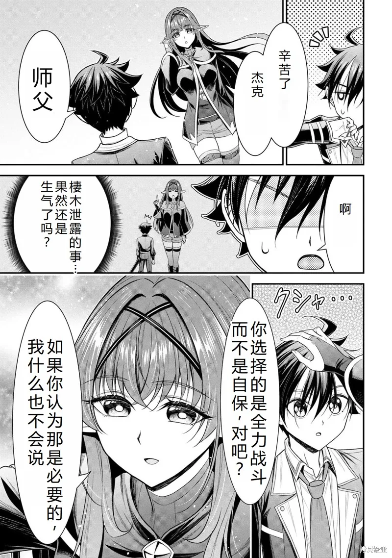 被病嬌妹妹愛得死去活來,第20话完结机翻,第27张