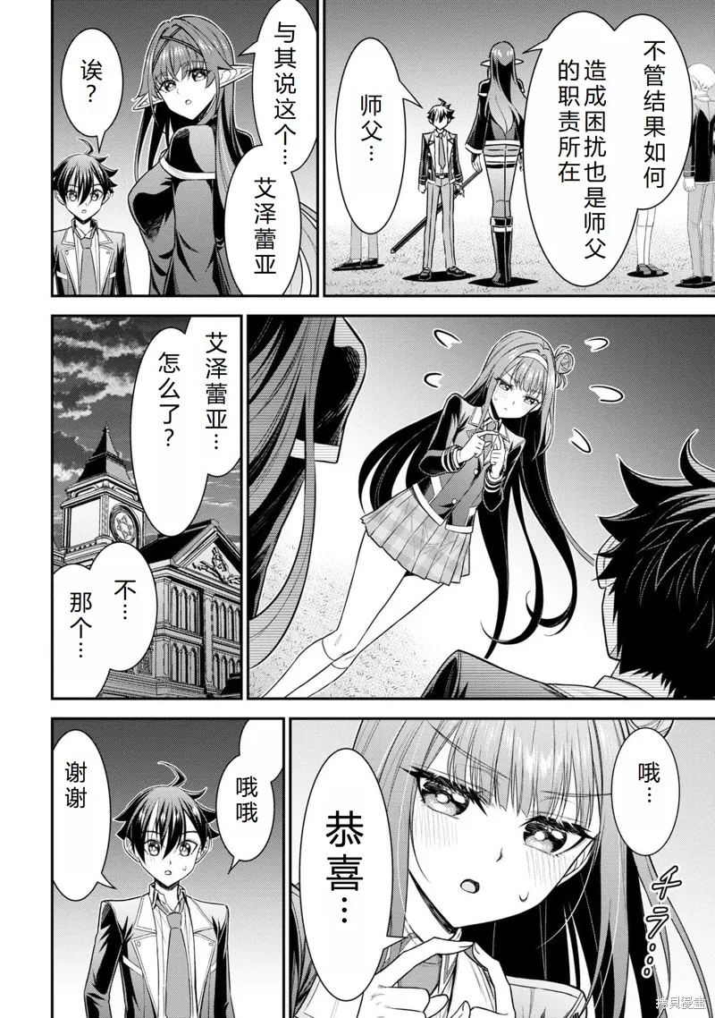 被病嬌妹妹愛得死去活來,第20话完结机翻,第28张