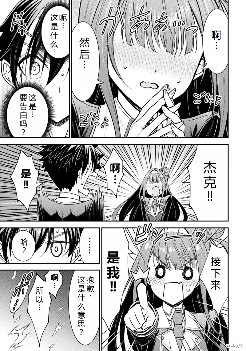 被病嬌妹妹愛得死去活來,第20话完结机翻,第29张