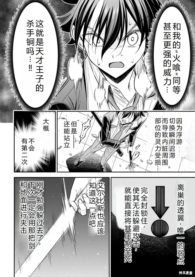 被病嬌妹妹愛得死去活來,第20话完结机翻,第3张