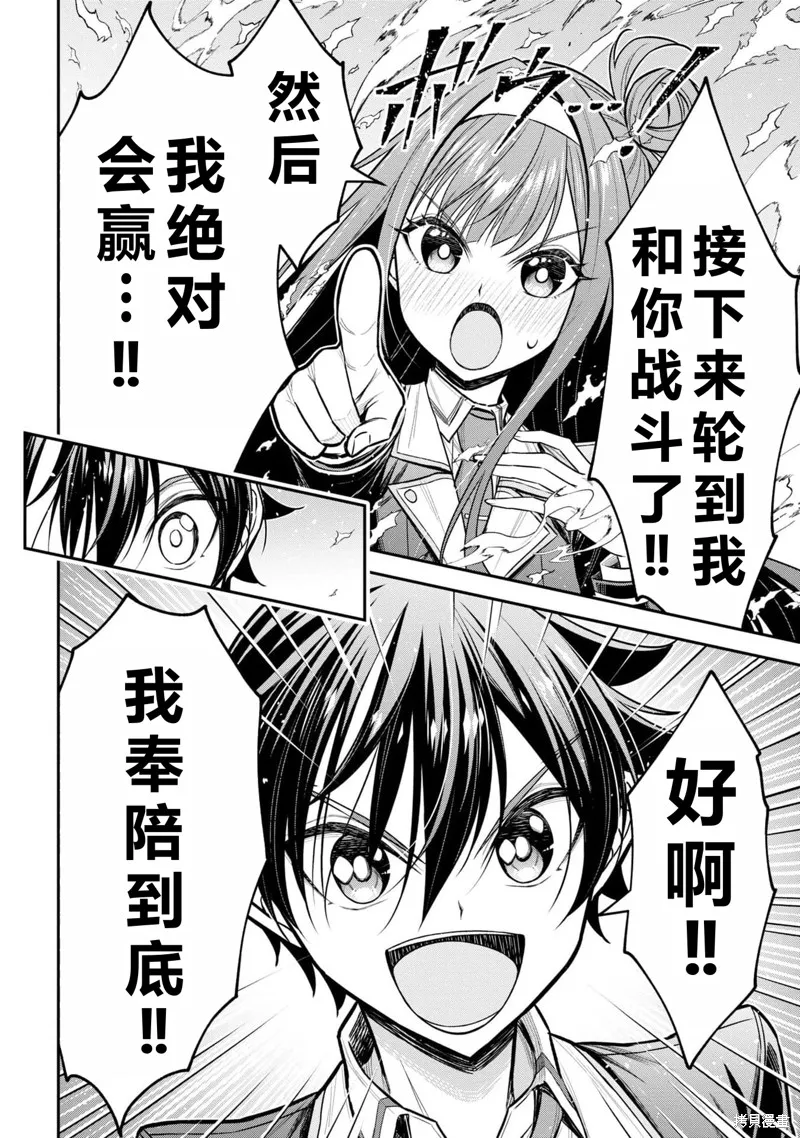被病嬌妹妹愛得死去活來,第20话完结机翻,第30张