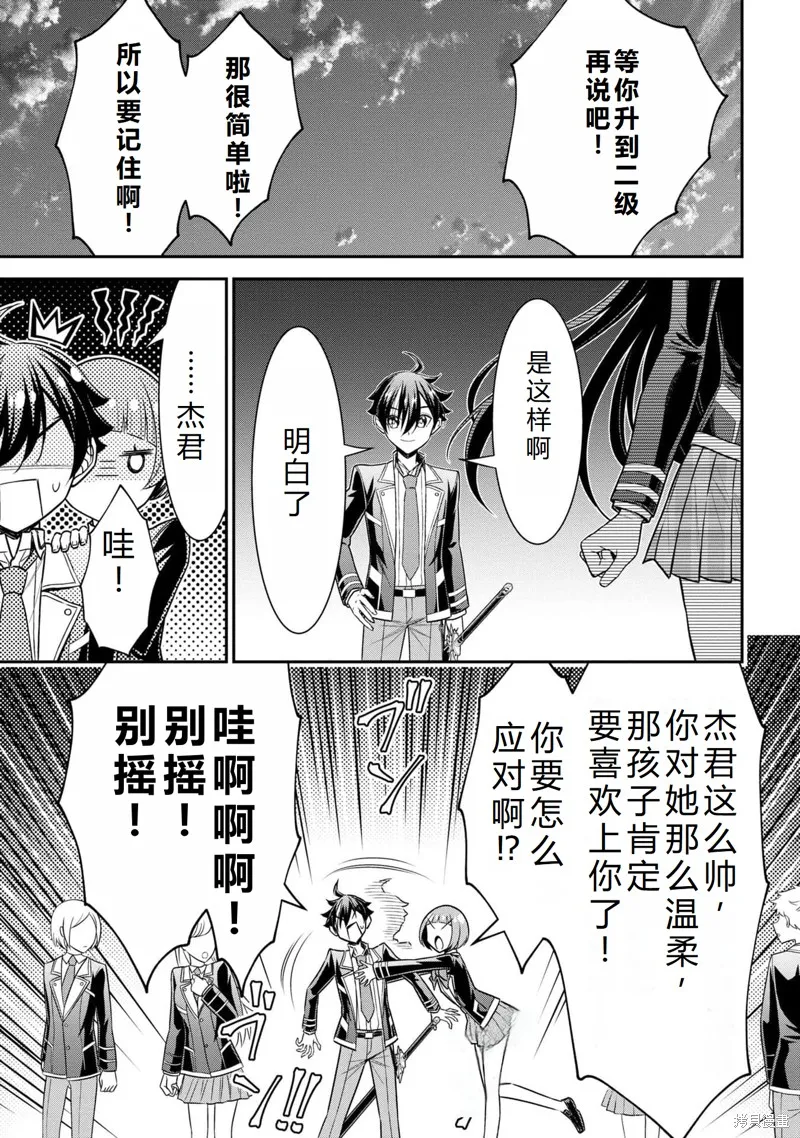 被病嬌妹妹愛得死去活來,第20话完结机翻,第31张