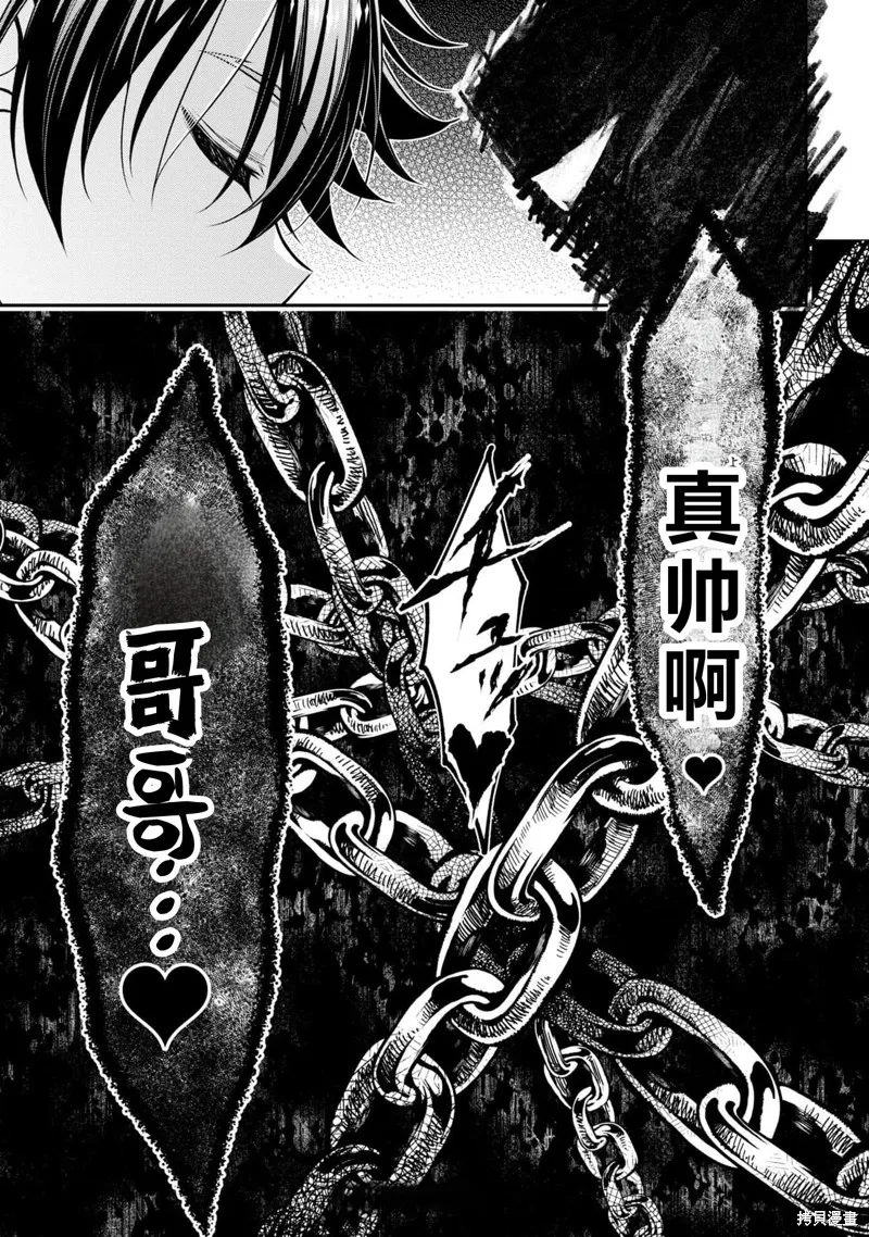 被病嬌妹妹愛得死去活來,第20话完结机翻,第37张